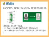 湘教版数学七年级下册4.2 平移 同步课件