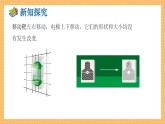 湘教版数学七年级下册4.2 平移 同步课件