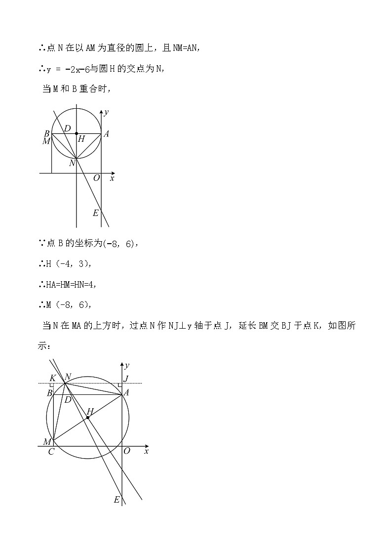 备战2024年中考数学二轮专题复习真题演练之一次方程（3） (解析)第2页