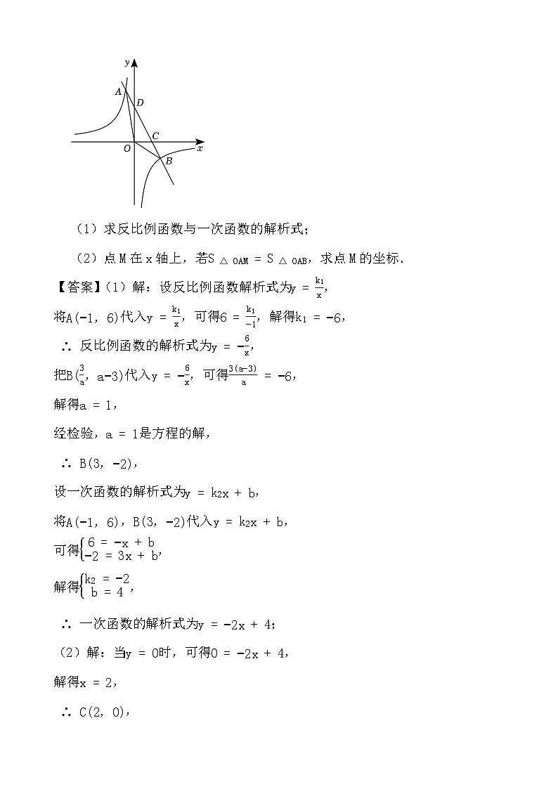 备战2024年中考数学二轮专题复习真题演练之一次方程（4） (解析)第2页