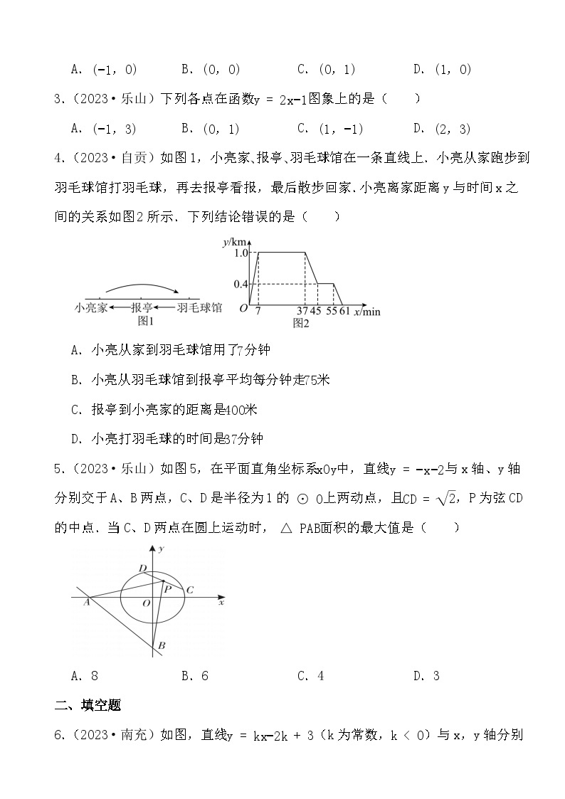 2024年四川省中考数学二轮备考之真题演练一次函数02
