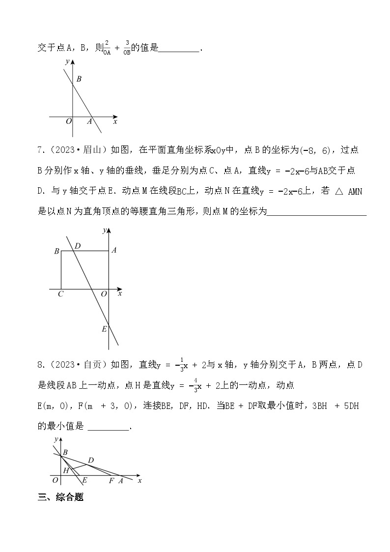 2024年四川省中考数学二轮备考之真题演练一次函数03