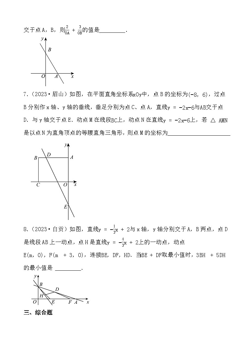 2024年四川省中考数学二轮备考之真题演练一次函数第3页