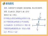 湘教版数学七年级下册4.3 平行线的性质 同步课件