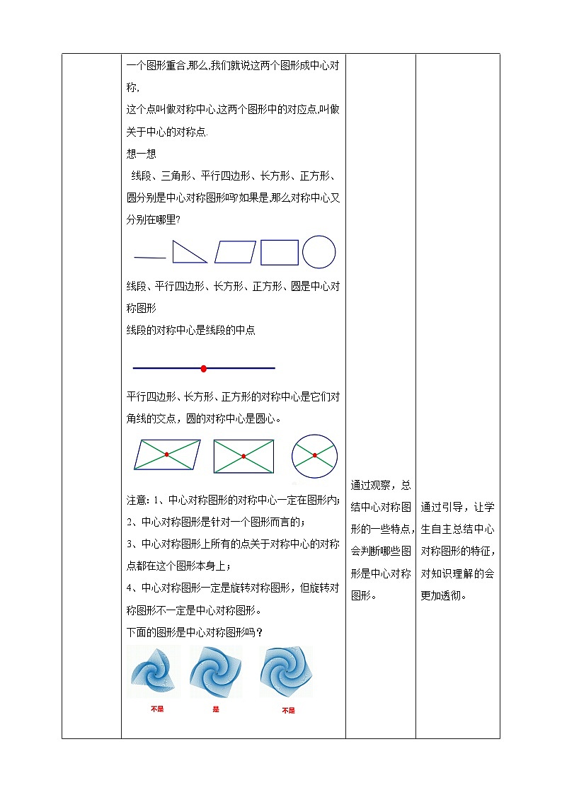 【华师大版】七下数学  10.4 中心对称（课件+教案+学案）02