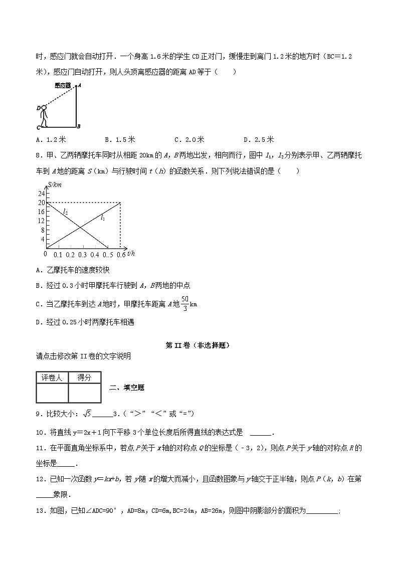 2021-2022学年陕西省渭南市八年级上学期期中数学试题及答案02