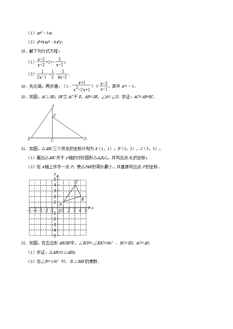 2022-2023学年湖北省孝感市孝昌县八年级上学期期末数学试题及答案第3页