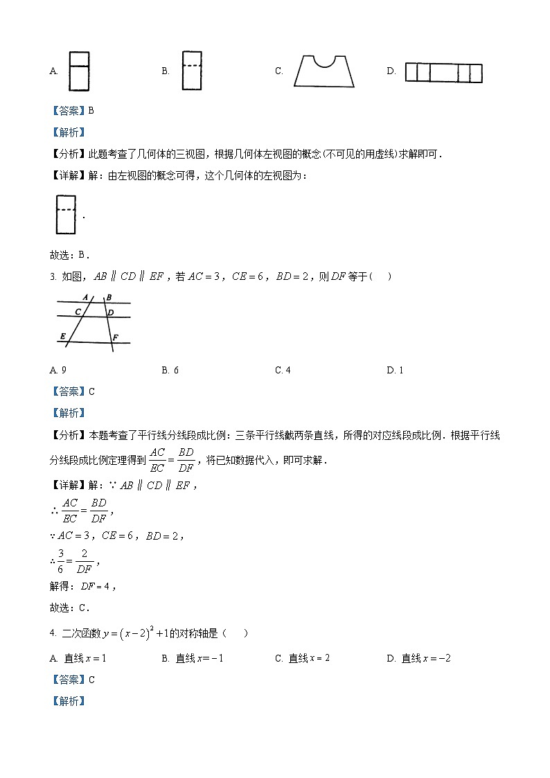 宁德市2023-2024学年度第一学期期末九年级质量检测数学试题（附解析）02