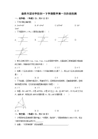 江苏南京秦淮外国语2021-2022初一下学期第一次月考数学试卷及答案