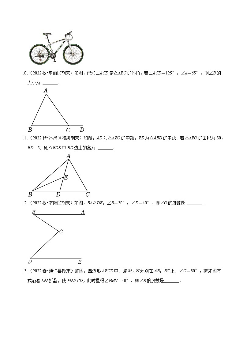 苏科版七年级数学下册尖子生培优  第7章平面图形的认识单元测试（培优压轴卷）（原卷版+解析）第3页
