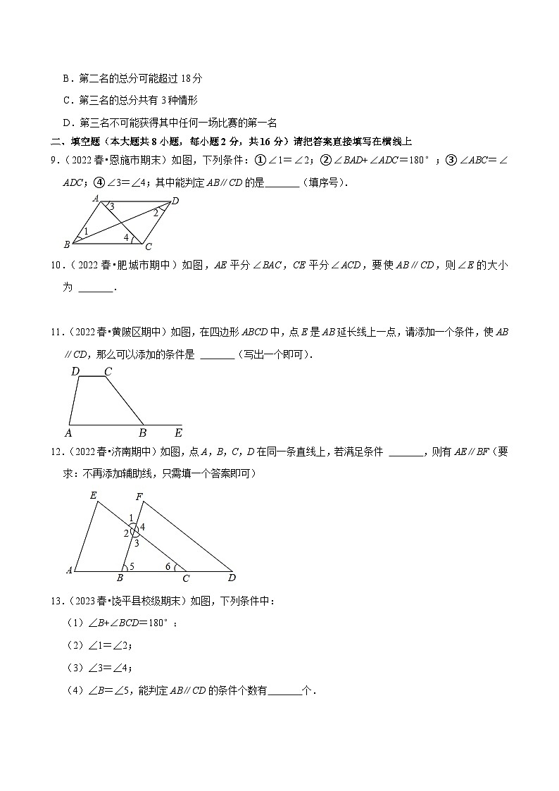 苏科版七年级数学下册尖子生培优  专题12.2证明专项提升训练（原卷版+解析）第3页