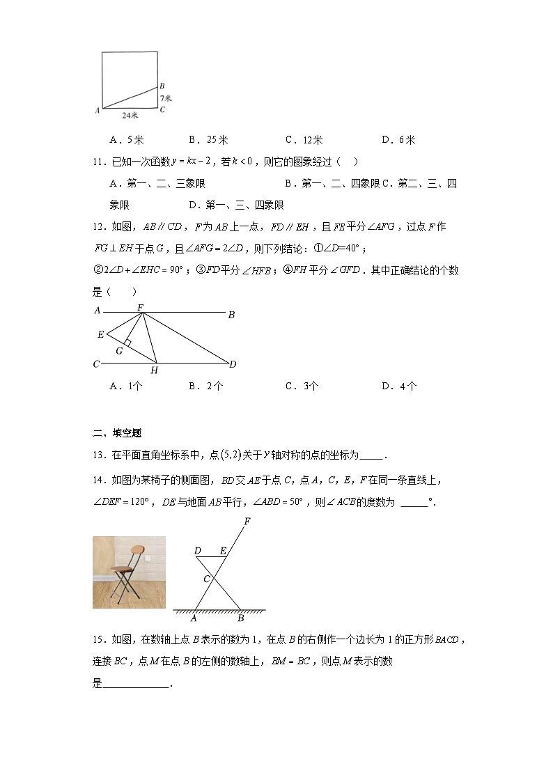 甘肃省兰州市华侨集团2023-2024学年八年级上学期期末数学试题(含答案)第3页