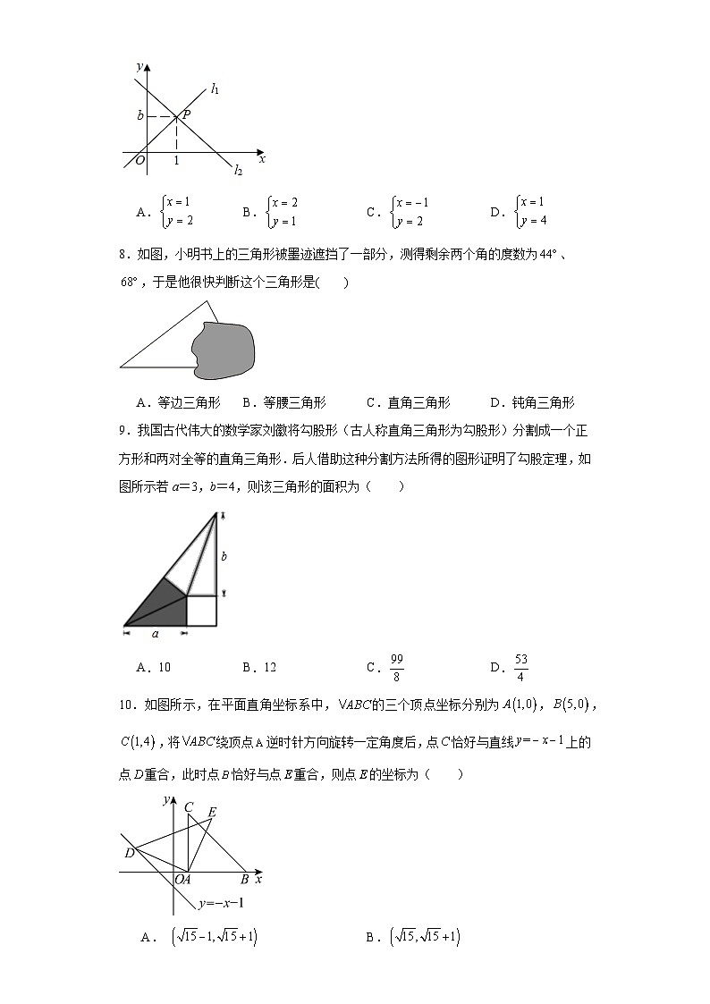 山东省济南市天桥区2023-2024学年八年级上学期期末数学试题(含答案)第2页