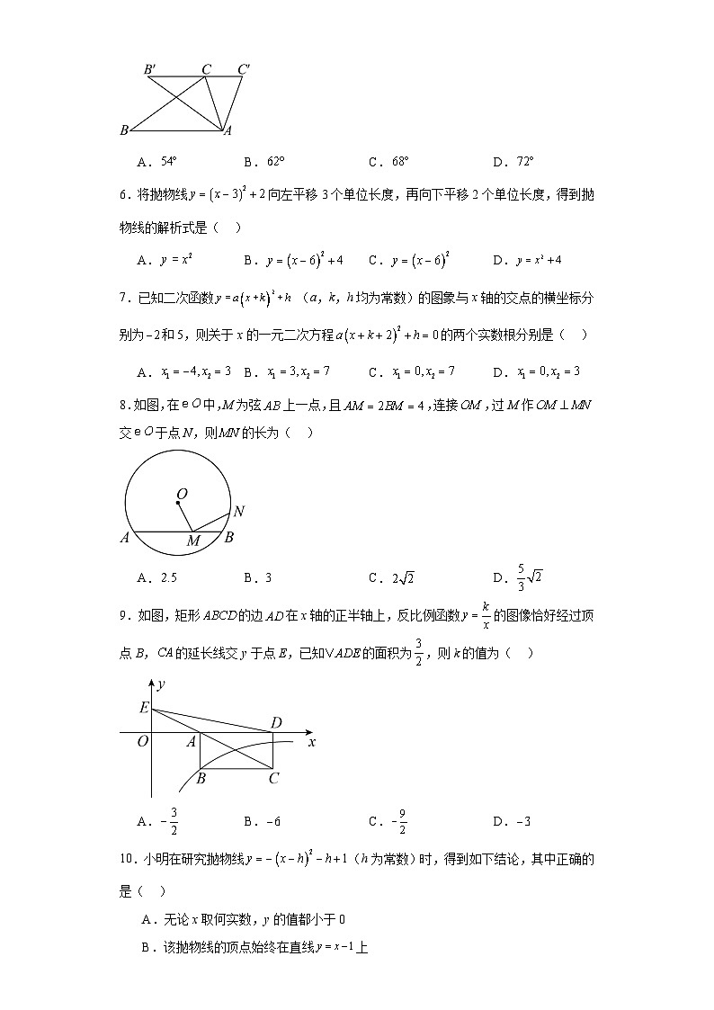 四川省成都市蒲江县2022-2023学年九年级上学期期末数学试题(含答案)第2页
