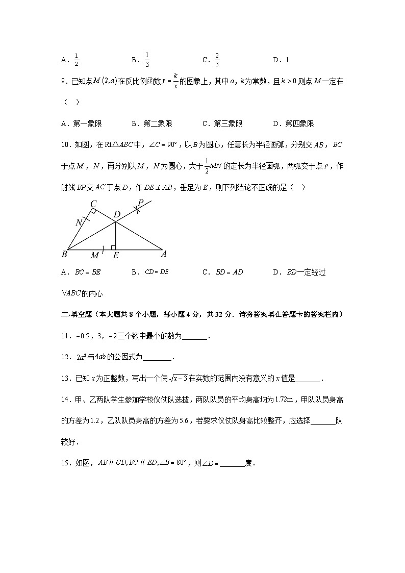 2023年湖南省永州市中考数学真题试卷(解析版)第3页