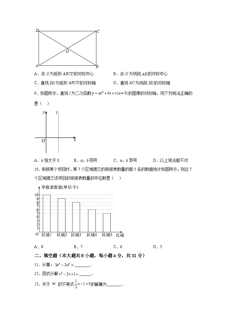 2023年湖南省株洲市中考数学真题试卷(解析版)02