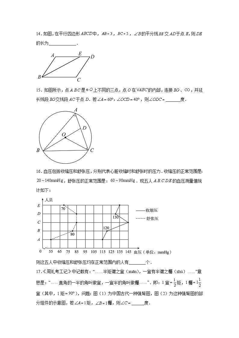 2023年湖南省株洲市中考数学真题试卷(解析版)03