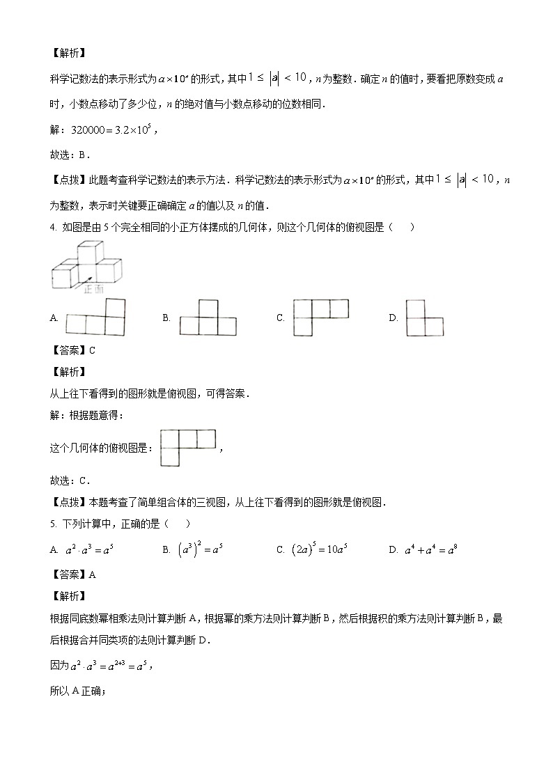 2023年海南省中考数学真题试卷(解析版)02