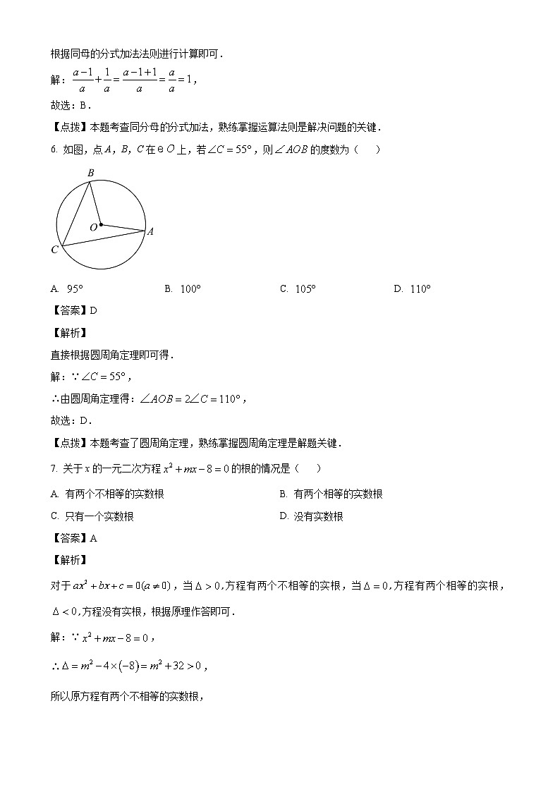 2023年河南省中考数学真题试卷(解析版)03