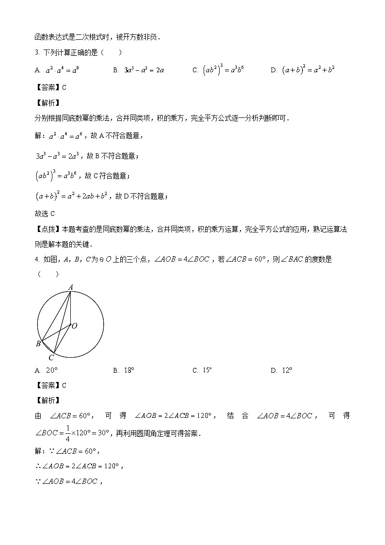 2023年黑龙江省牡丹江市中考数学真题试卷(解析版)02