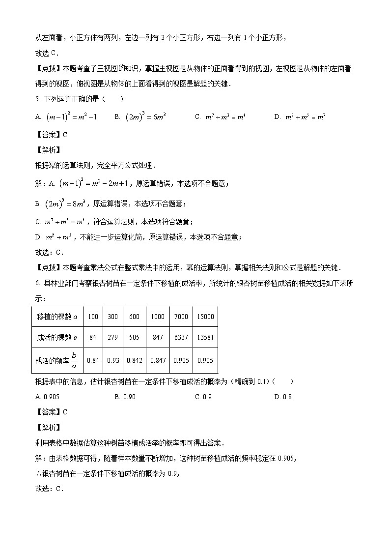 2023年湖北省恩施州中考数学真题试卷(解析版)03