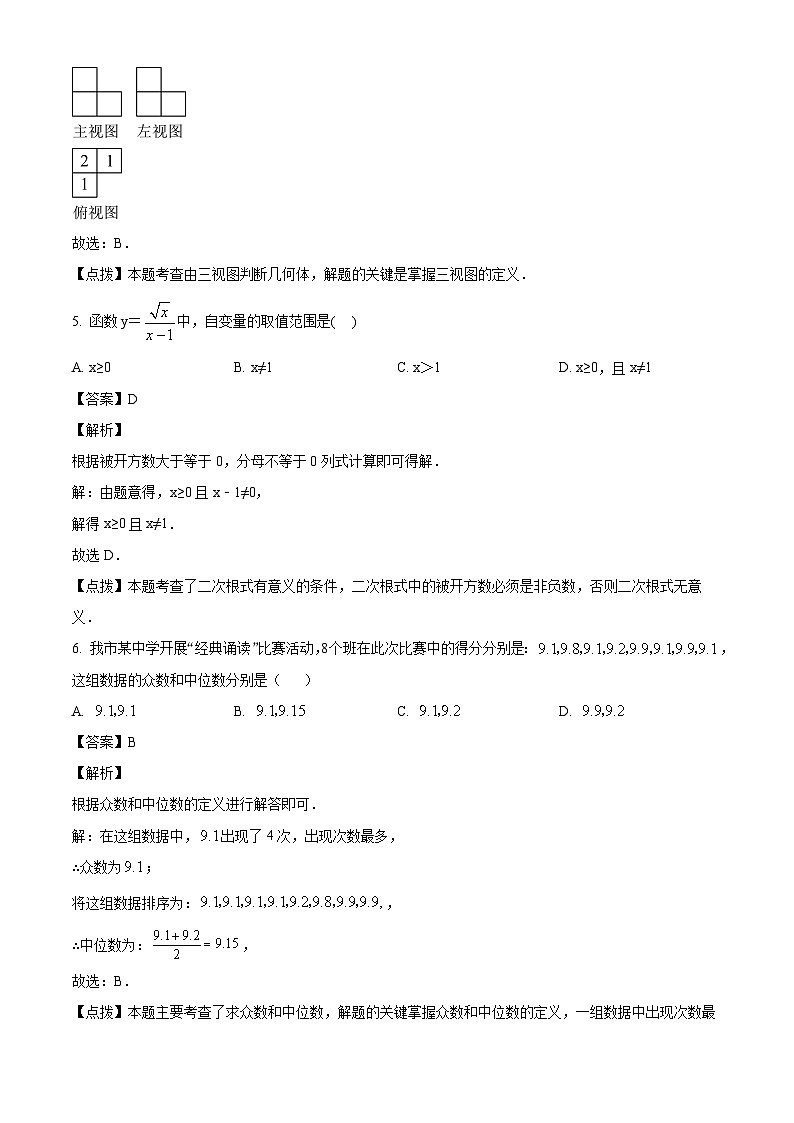 2023年湖北省黄石市中考数学真题试卷(解析版)03