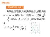 4.1 第2课时 比例线段 浙教版数学九年级上册同步课件