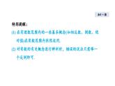 4.3.2 实数的性质 苏科版八年级数学上册课件