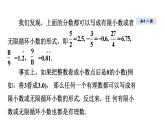 4.3.1 实数及其分类 苏科版八年级数学上册课件