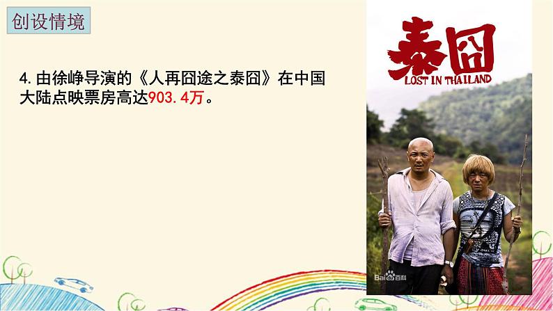 4.4 近似数 苏科版八年级数学上册课件04