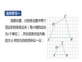 4.6 相似多边形 浙教版数学九年级上册同步课件