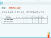 8.3 頻率與概率（2）-2023-2024學(xué)年蘇科版數(shù)學(xué)八年級(jí)下冊(cè)同步課件