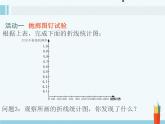 8.3 頻率與概率（2）-2023-2024學(xué)年蘇科版數(shù)學(xué)八年級(jí)下冊(cè)同步課件