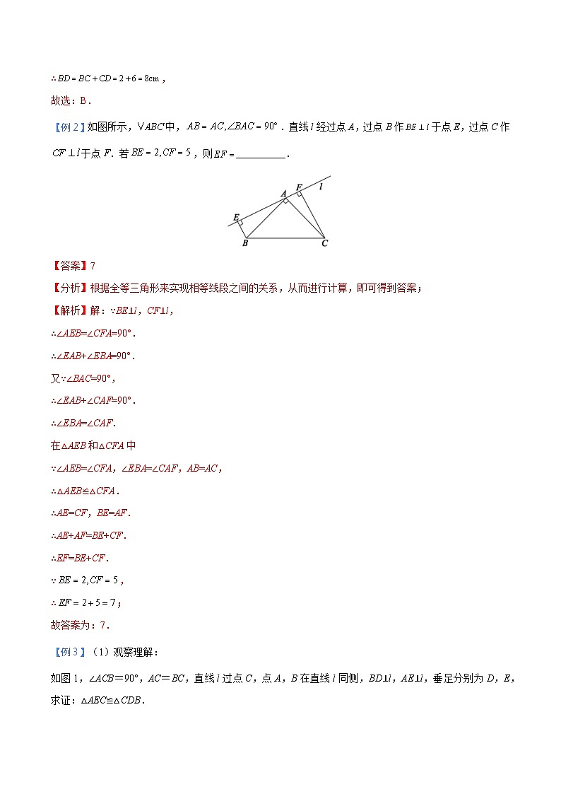 专题11 全等三角形中的一线三等角模型（教师版）-中考数学几何模型重点突破讲练03