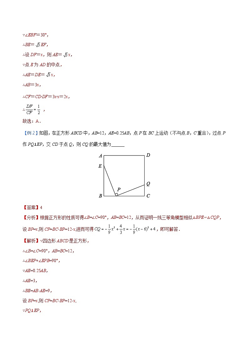 专题16 一线三等角相似模型（教师版）-中考数学几何模型重点突破讲练03