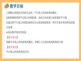 湘教版數(shù)學七年級下冊4.6 兩條平行線間的距離 同步課件