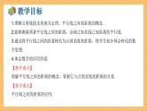 湘教版数学七年级下册4.6 两条平行线间的距离 同步课件