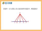 湘教版数学七年级下册4.6 两条平行线间的距离 同步课件