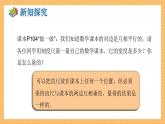 湘教版数学七年级下册4.6 两条平行线间的距离 同步课件