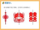 湘教版数学七年级下册5.1.1 轴对称图形 同步课件