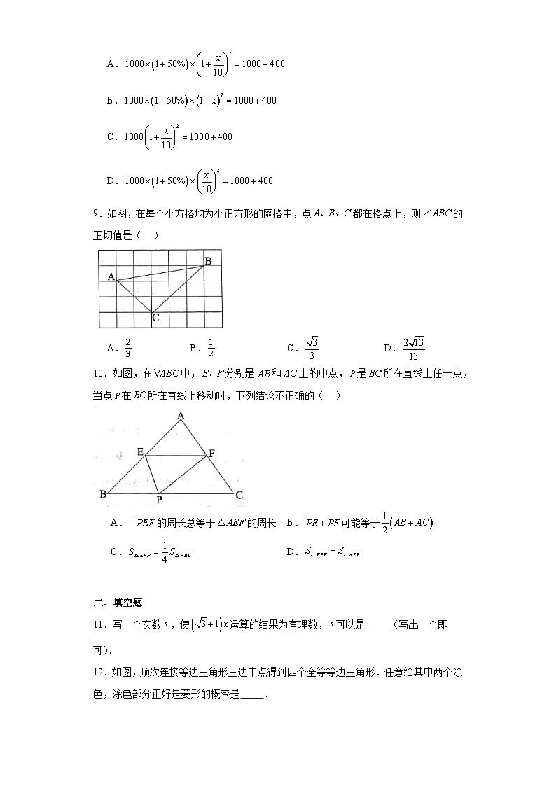 河南省洛阳市2023-2024学年九年级上学期期末数学试题(含答案)第2页