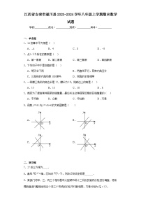 江西省吉安市遂川县2023-2024学年八年级上学期期末数学试题(含答案)