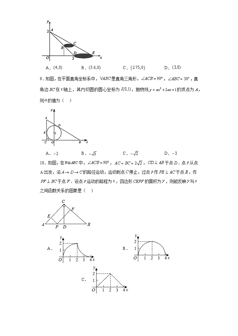 山东省济宁市任城区2023-2024学年九年级上学期期末数学试题(含答案)第3页