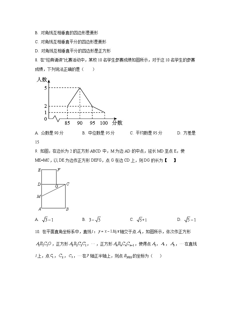 福建省龙岩市漳平市2021-2022学年八年级下学期期末考试数学试卷(含答案)02