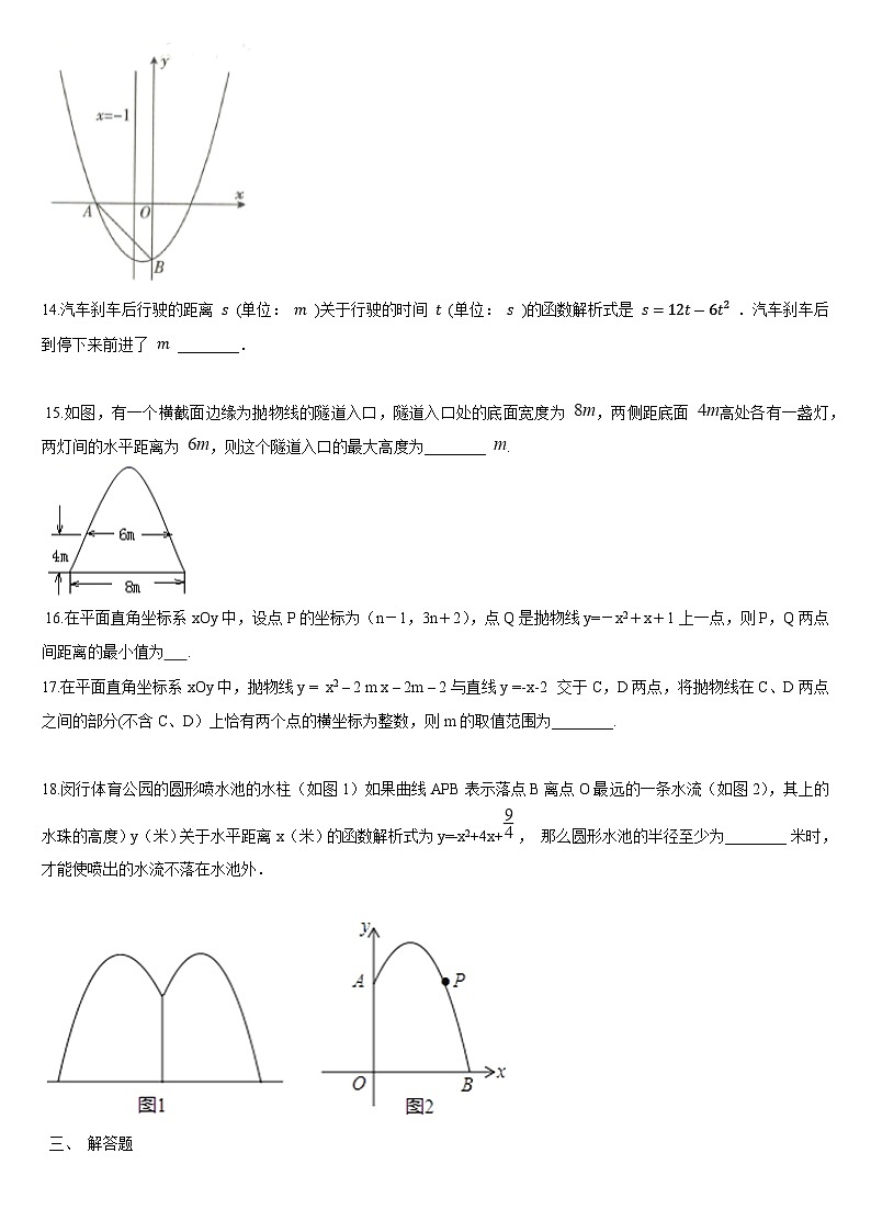 5.5 用二次函数解决问题 苏科版九年级数学下册同步测试题(含答案)03