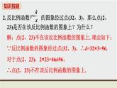 初中数学北师大版九上数学教材习题课件-第六章复习题