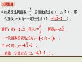初中数学北师大版九上数学教材习题课件-第六章复习题