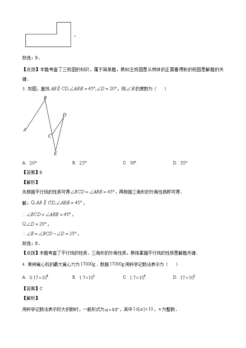 2023年辽宁省大连市中考数学真题试卷(解析版)02