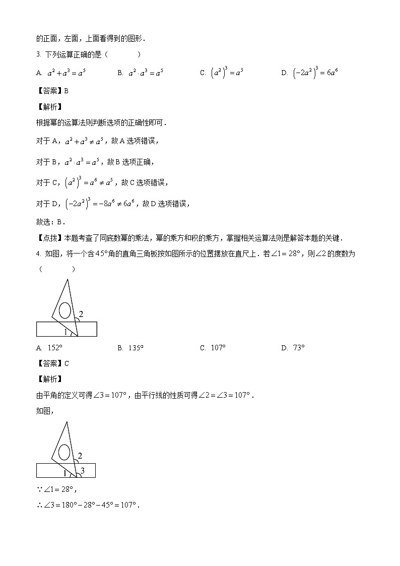 2023年辽宁省锦州市中考数学真题试卷(解析版)02