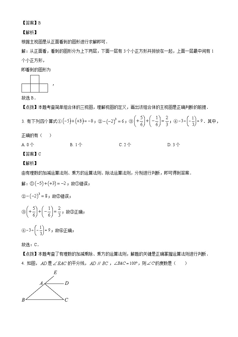 2023年辽宁省营口市中考数学真题试卷(解析版)02